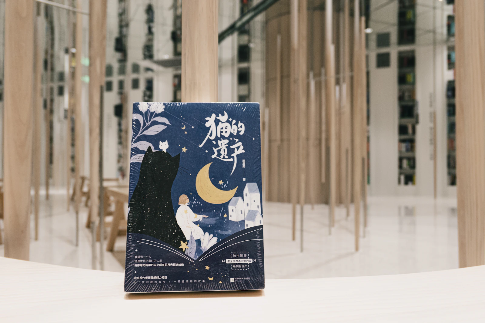 book cover of The Midnight Library